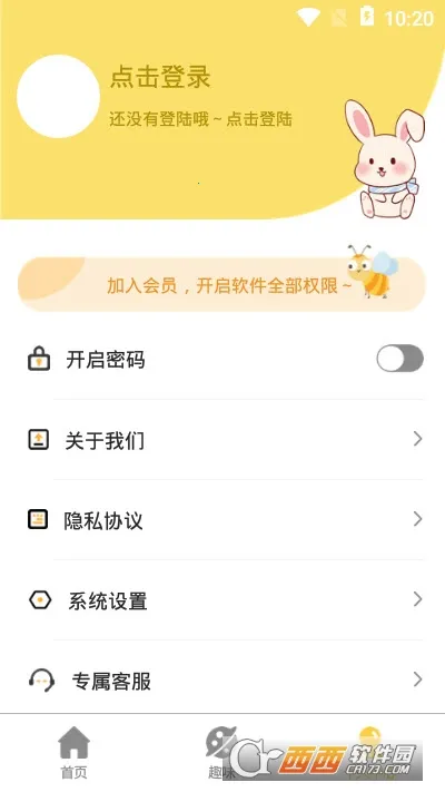 ���ռ�����2026���°汾v5.3 ��Ѱ��ͼ