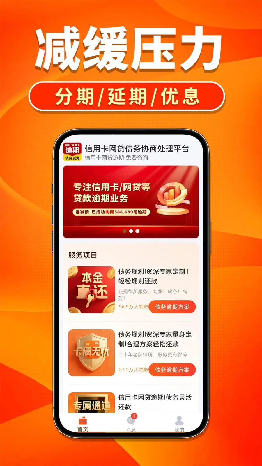 �����˵�����(ծ�����ڷ���)v1.0.4 �ٷ������ͼ