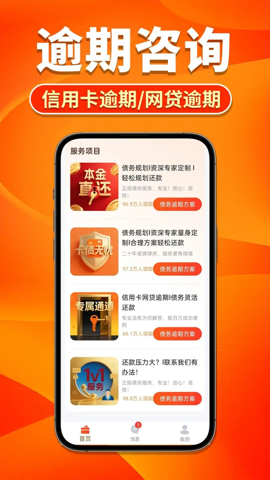 �����˵�����(ծ�����ڷ���)v1.0.4 �ٷ������ͼ