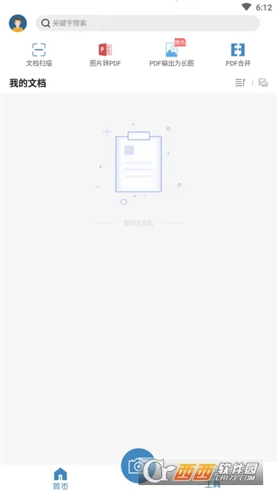 ����ɨ���ʦ2026�ٷ����°汾v1 ��Ѱ��ͼ