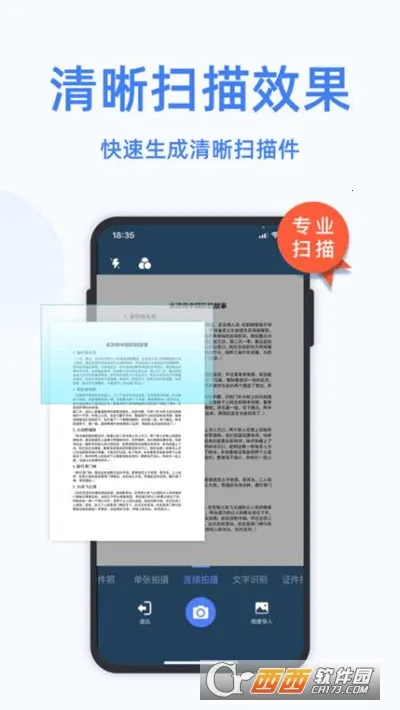 ����ɨ���ʦ2026�ٷ����°汾v1 ��Ѱ��ͼ