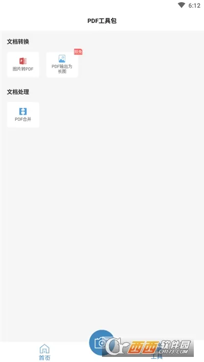 ����ɨ���ʦ2026�ٷ����°汾