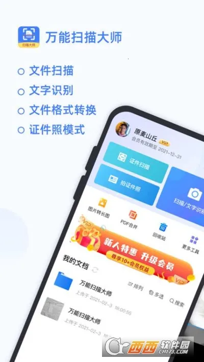 ����ɨ���ʦ2026�ٷ����°汾v1 ��Ѱ��ͼ