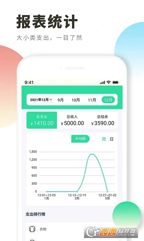 ÿ�ռ���2026���°汾v1.0.0 ��׿���ͼ