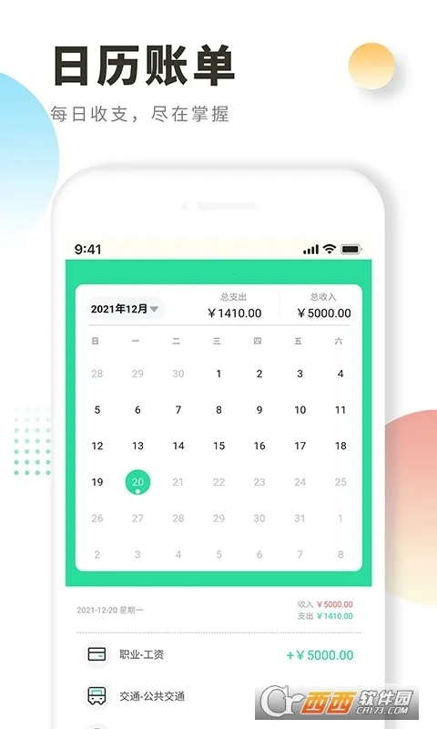 ÿ�ռ���2026���°汾v1.0.0 ��׿���ͼ