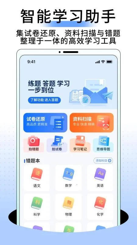 �����(��Сѧ����������)v1.0.0 �ֻ����ͼ