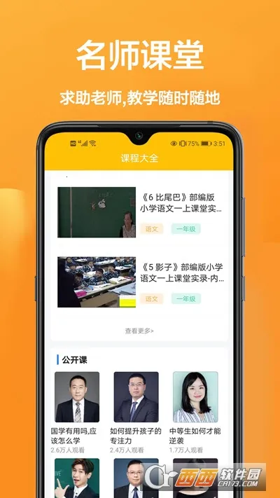 �����(��Сѧ����������)v1.0.0 �ֻ����ͼ