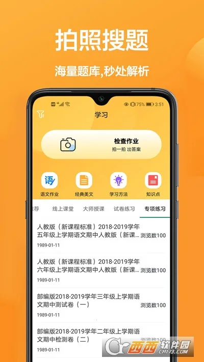 �����(��Сѧ����������)v1.0.0 �ֻ����ͼ