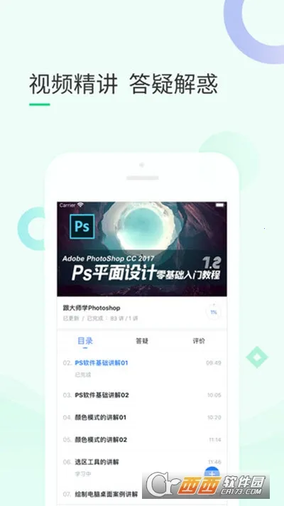 99����(Χ���ѧ����)v1.0.0 �ֻ����ͼ