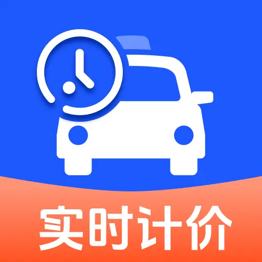 ʵʱ���⳵�Ʒ�(���⳵��Ӫ����)v1.0.0 ��Ѱ�