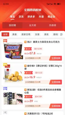 ����С��(���ﵼ��ƽ̨)v0.0.57 ��׿���ͼ