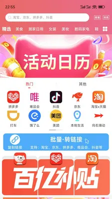 ����С��(���ﵼ��ƽ̨)v0.0.57 ��׿���ͼ