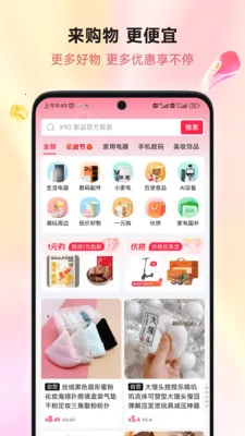 ��ƴ��(׷��ƴ��ƽ̨)v2.0.6 �ֻ����ͼ