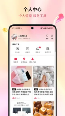 ��ƴ��(׷��ƴ��ƽ̨)v2.0.6 �ֻ����ͼ