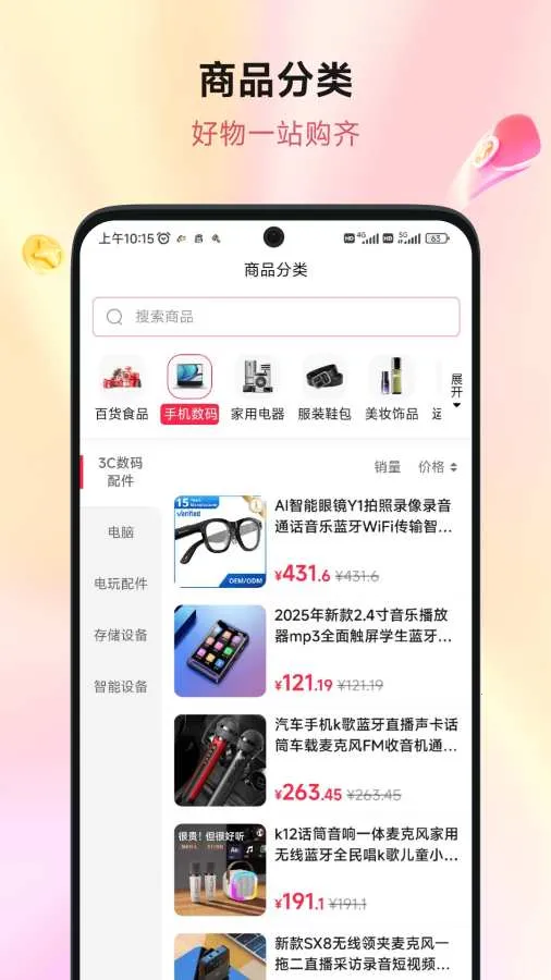 ��ƴ��(׷��ƴ��ƽ̨)v2.0.6 �ֻ����ͼ