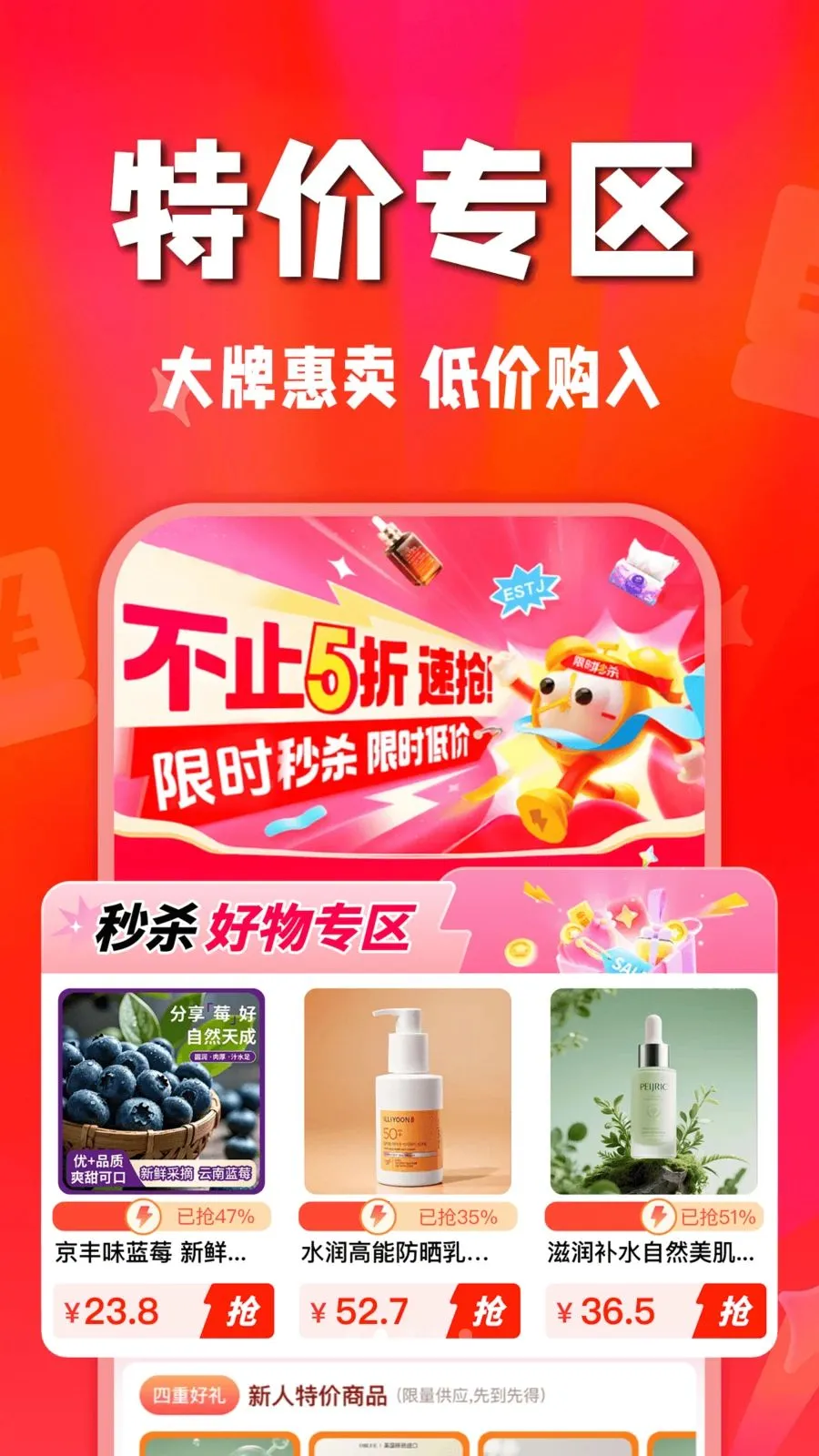 ʡʡ�Żݹ�2026�ٷ�����v1.0.0 ��Ѱ��ͼ