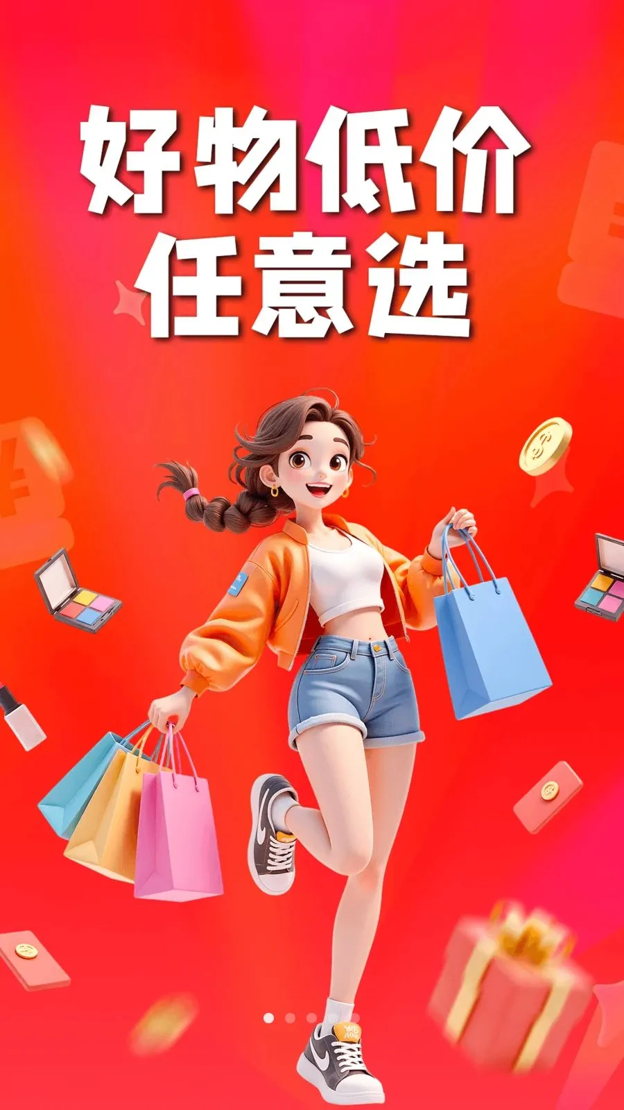 ʡʡ�Żݹ�2026�ٷ�����v1.0.0 ��Ѱ��ͼ