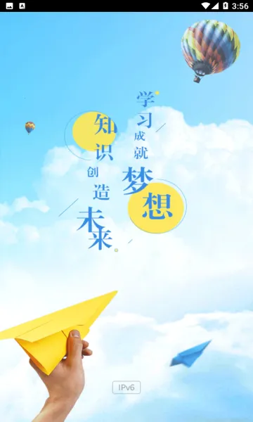 ��ѧ��(��������ѧϰƽ̨)v3.6.83280 �ٷ������ͼ