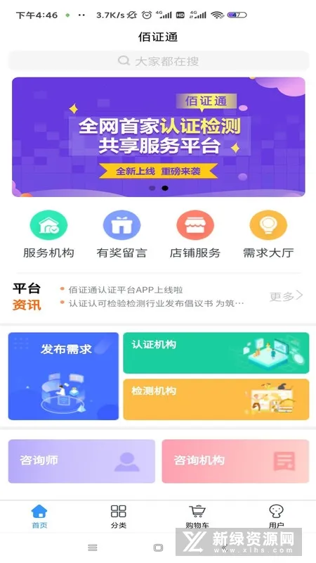 ��֤ͨ�����ֻ���v1.0.0 �ֻ����ͼ