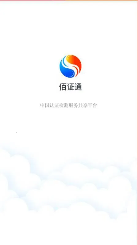 ��֤ͨ�����ֻ���v1.0.0 �ֻ����ͼ