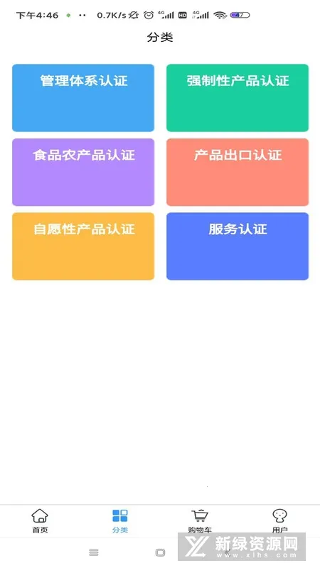 ��֤ͨ�����ֻ���