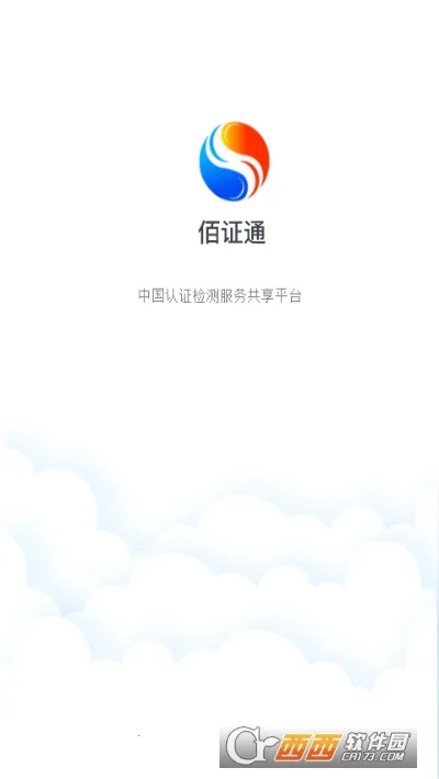 ��֤ͨ�����ֻ���v1.0.0 �ֻ����ͼ