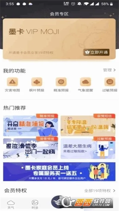 ����Ԥ�����ٰ�(������������)v1.5.0 �ٷ������ͼ