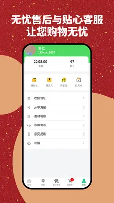 �Ų����̳�(��Ʒ����ƽ̨)v1.0.1 �ٷ������ͼ