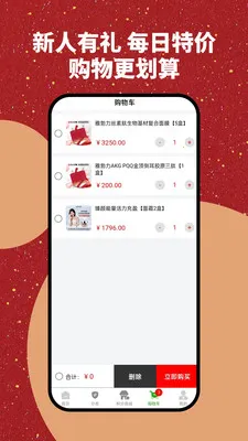 �Ų����̳�(��Ʒ����ƽ̨)v1.0.1 �ٷ������ͼ