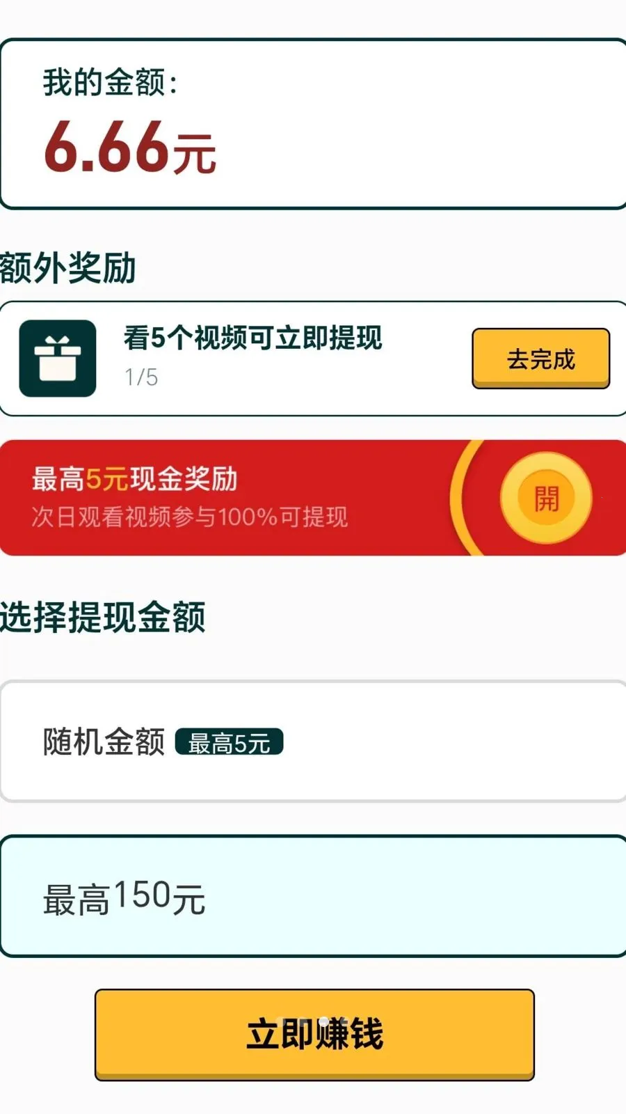 ����������(֪ʶ����׬���)v2.0.1 �ٷ������ͼ