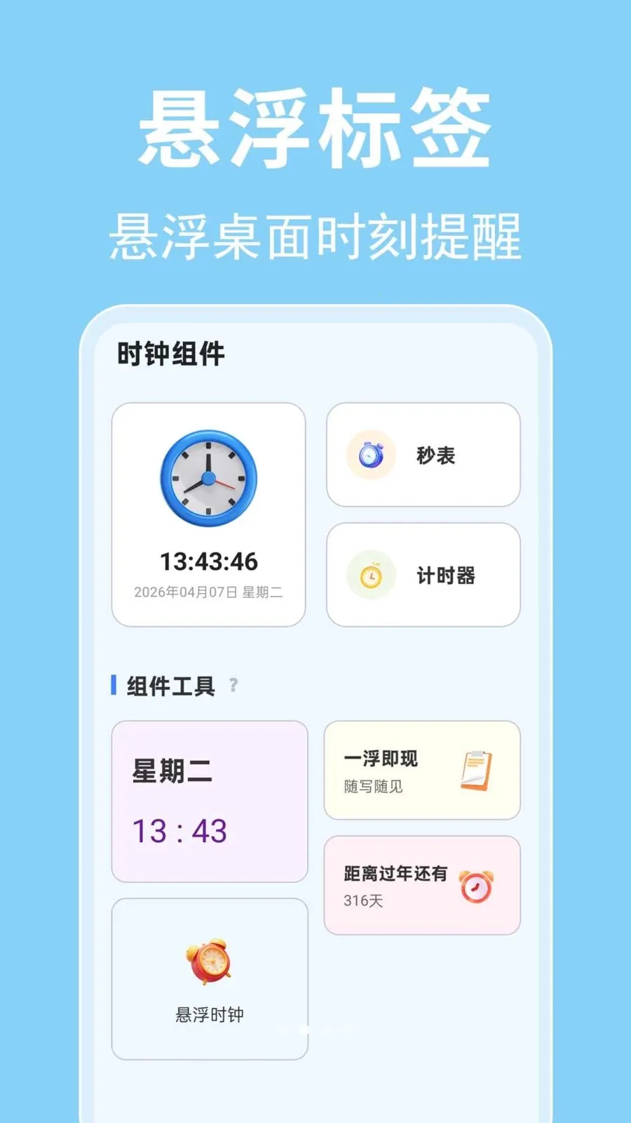 ÿ������ʱ��(�������ӹ���)v1.0.0.1-O ��Ѱ��ͼ