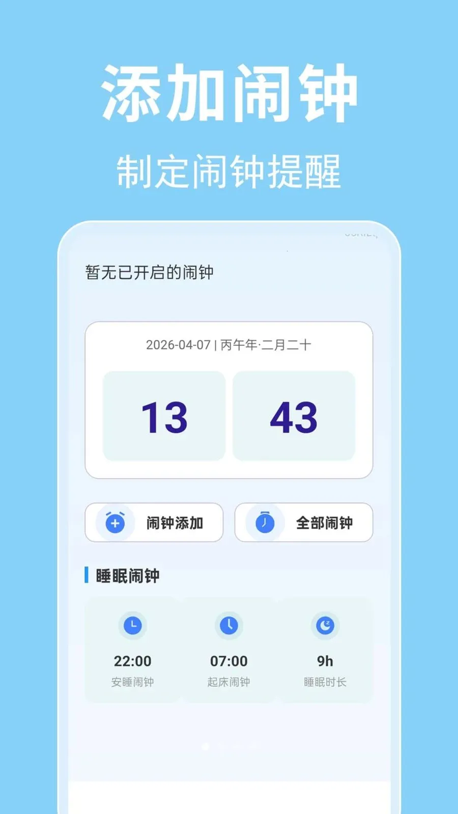 ÿ������ʱ��(�������ӹ���)v1.0.0.1-O ��Ѱ��ͼ