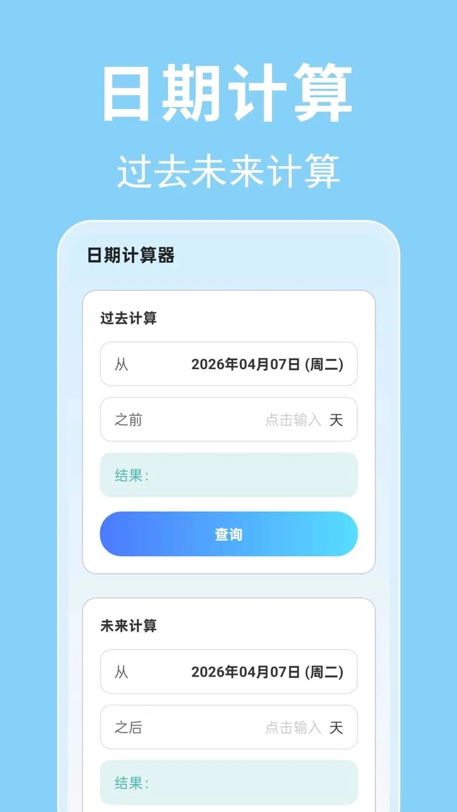 ÿ������ʱ��(�������ӹ���)v1.0.0.1-O ��Ѱ��ͼ