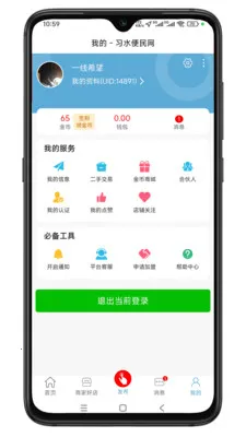 ϰˮ������2026���ذ�װv1.0.2 �ֻ����ͼ