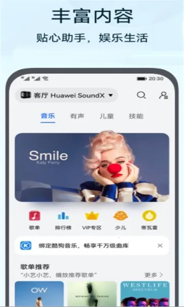 ����Ư��ƿ(��������ƽ̨)v1.5.3 ��Ѱ��ͼ