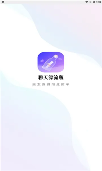 ����Ư��ƿ(��������ƽ̨)v1.5.3 ��Ѱ��ͼ