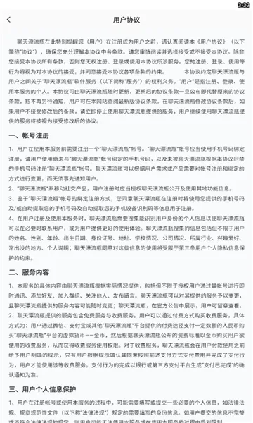 ����Ư��ƿ(��������ƽ̨)v1.5.3 ��Ѱ��ͼ