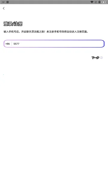 ����Ư��ƿ(��������ƽ̨)v1.5.3 ��Ѱ��ͼ