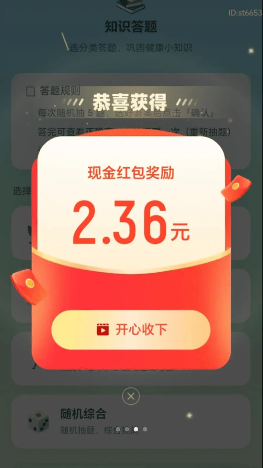 ��·����׬(��·׬ǮӦ��)v2.0.1 ��Ѱ��ͼ