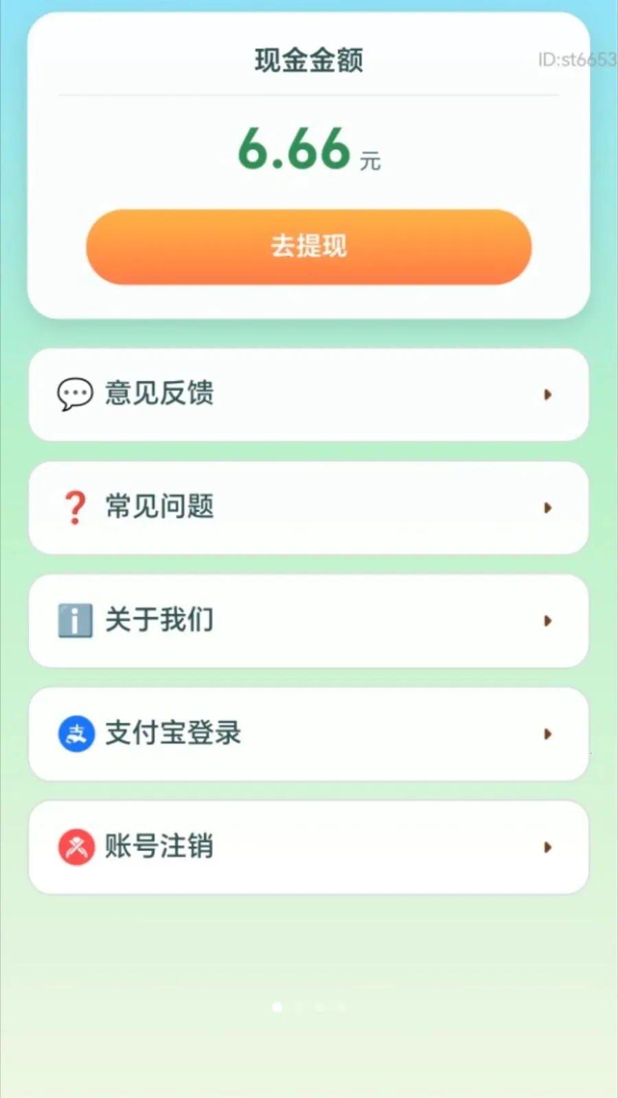 ��·����׬(��·׬ǮӦ��)v2.0.1 ��Ѱ��ͼ