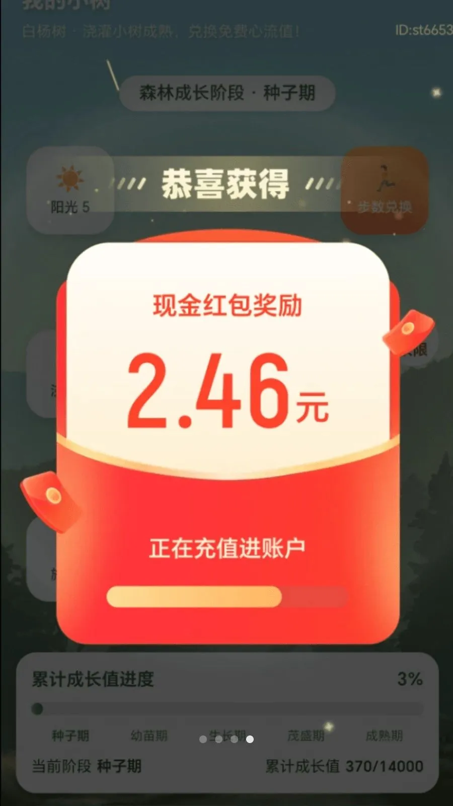 ��·����׬(��·׬ǮӦ��)v2.0.1 ��Ѱ��ͼ