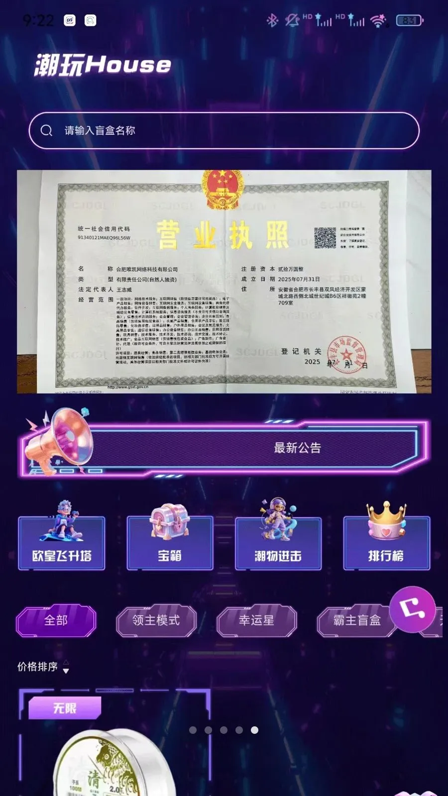 ����Houses2026���ذ�װv1.0.0 ��׿���ͼ