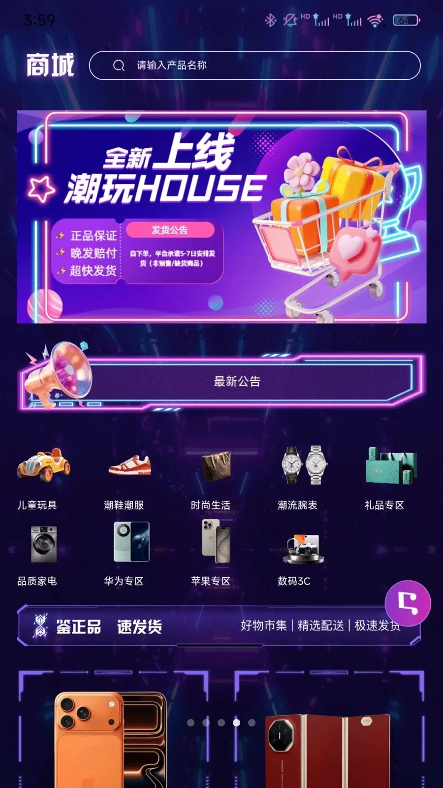 ����Houses2026���ذ�װv1.0.0 ��׿���ͼ