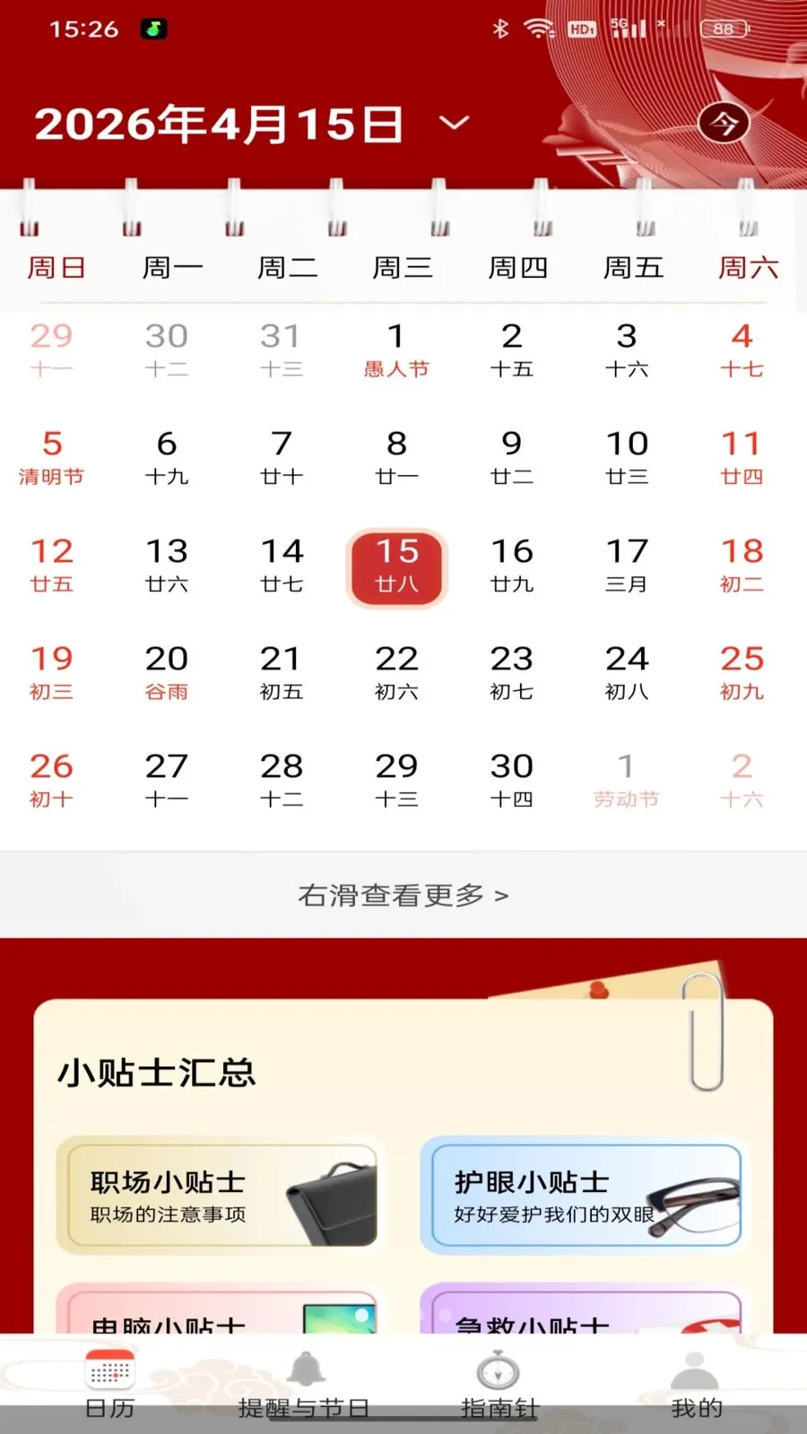 ���Ļ���������2026���ذ�װv1.0.0 �ֻ����ͼ