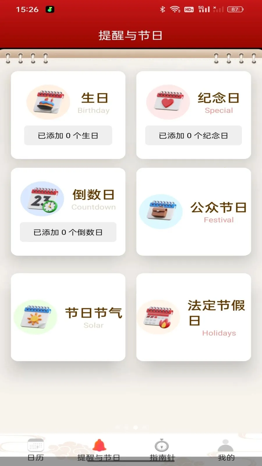 ���Ļ���������2026���ذ�װv1.0.0 �ֻ����ͼ