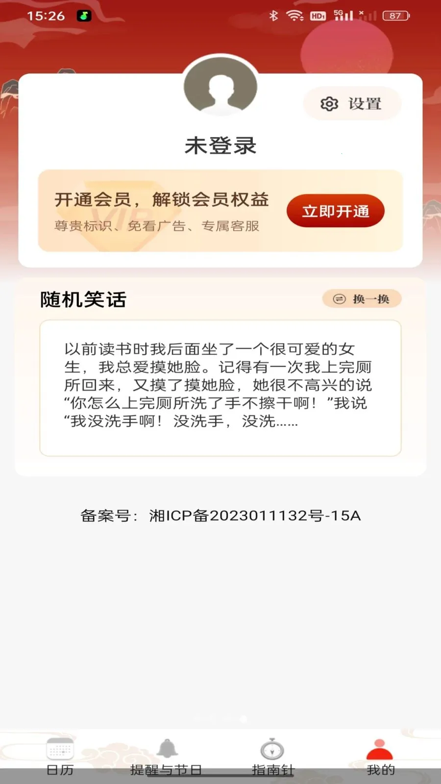 ���Ļ���������2026���ذ�װv1.0.0 �ֻ����ͼ