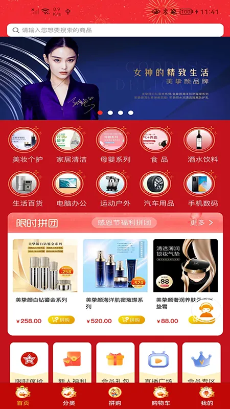 �¼���Ʒ(�����̳�����)v68.3 ��Ѱ��ͼ