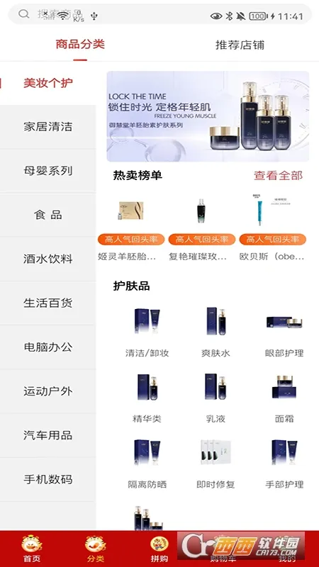 �¼���Ʒ(�����̳�����)v68.3 ��Ѱ��ͼ