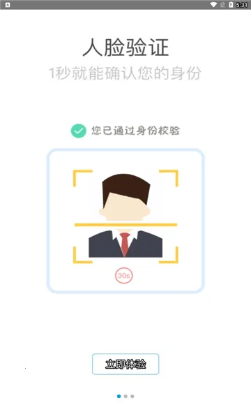 �İ�2026���ذ�װv2.0.3 �ٷ������ͼ