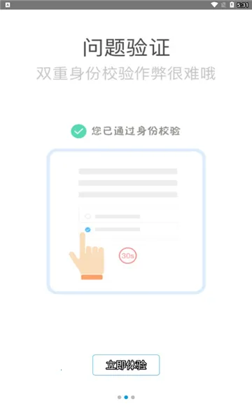 �İ�2026���ذ�װv2.0.3 �ٷ������ͼ